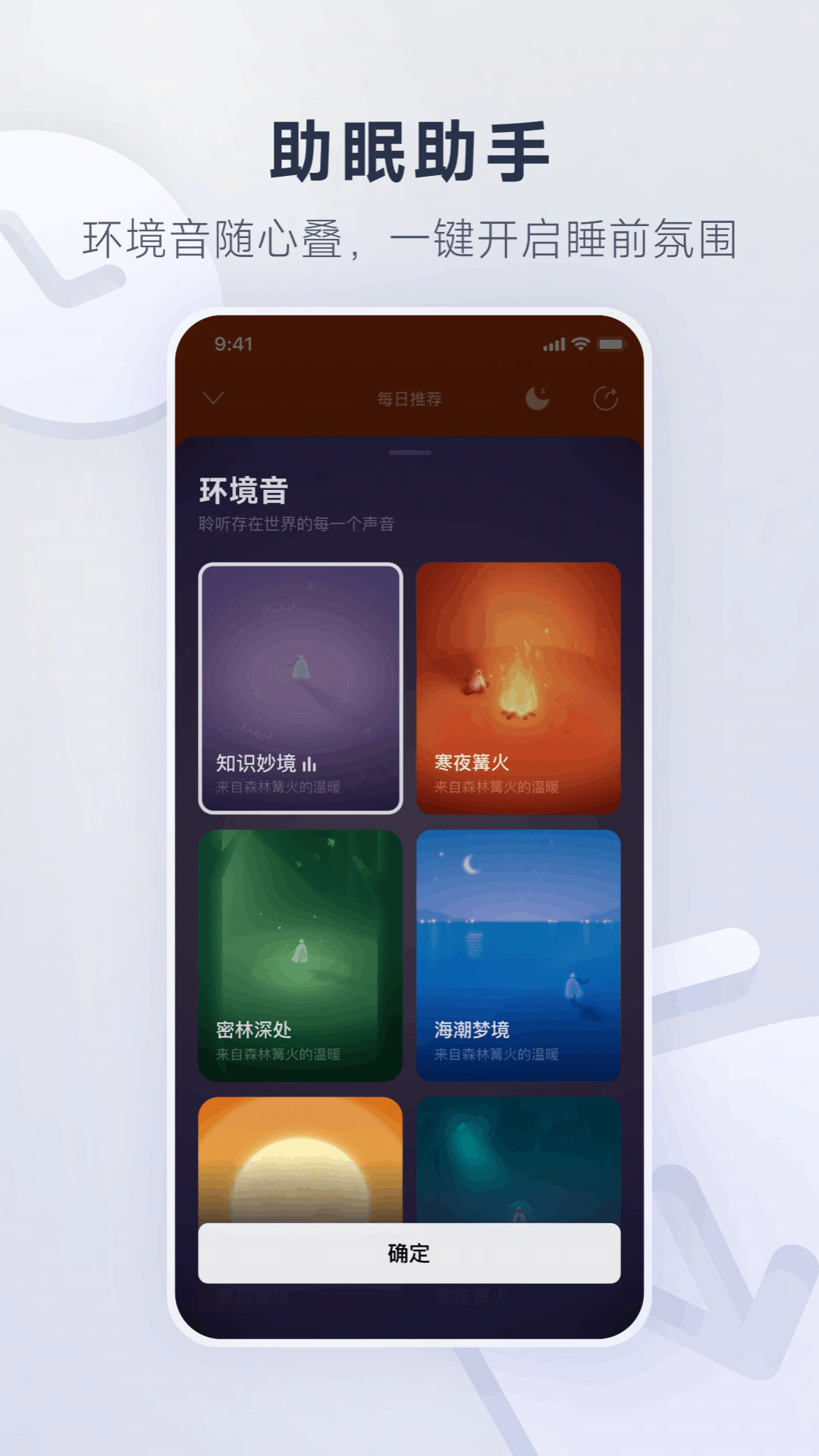 網(wǎng)易云音樂(lè)安卓版截圖