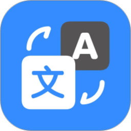 智能翻译精灵电脑版