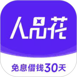 人品花电脑版