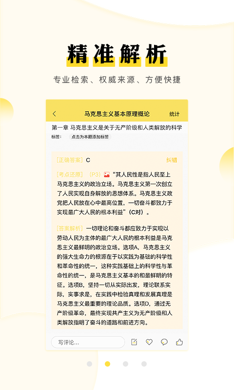 考研汇截图