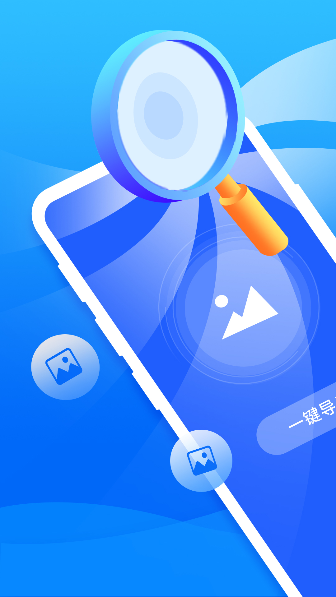 开心手机数据大师截图