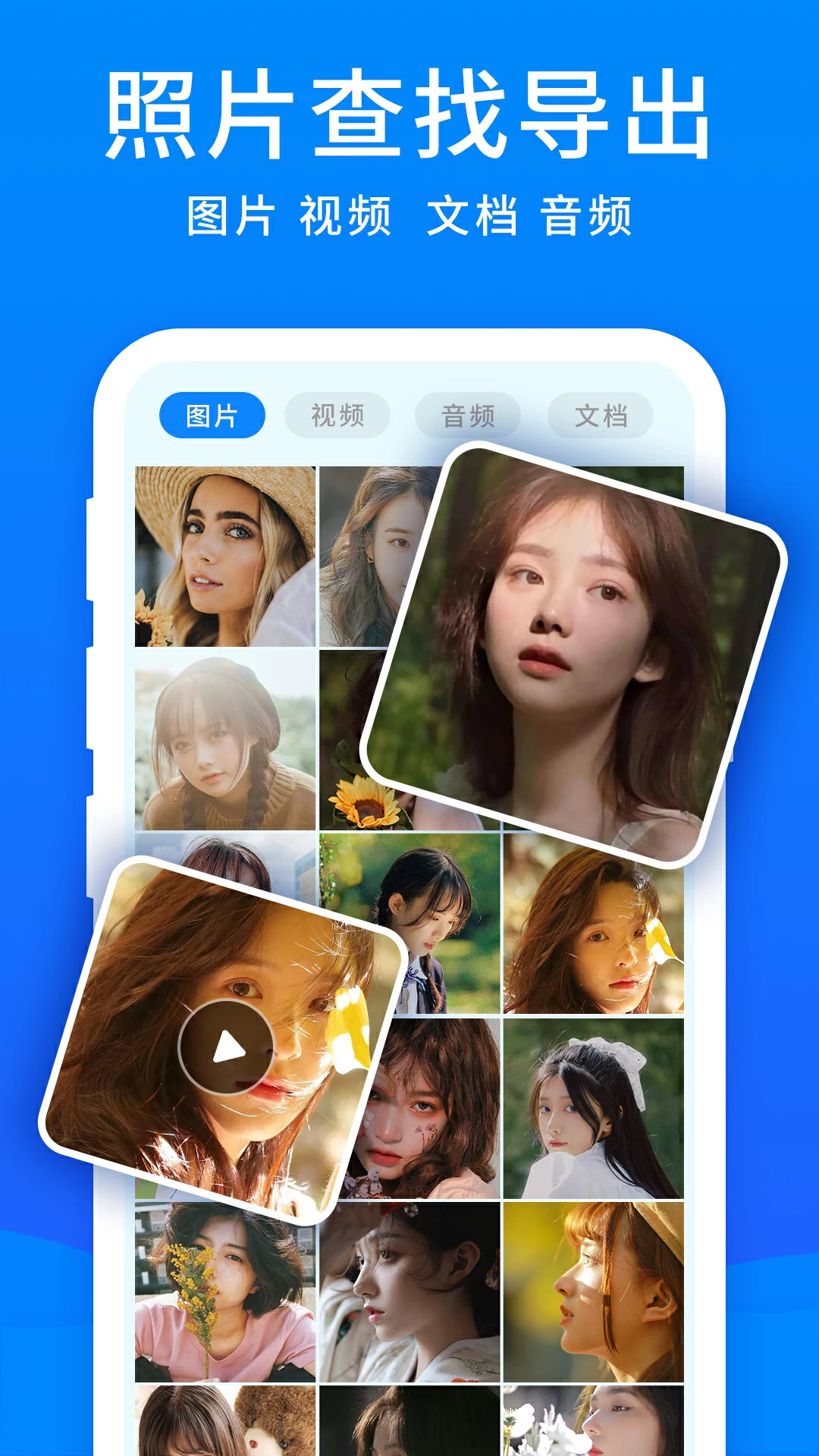 开心手机数据大师截图