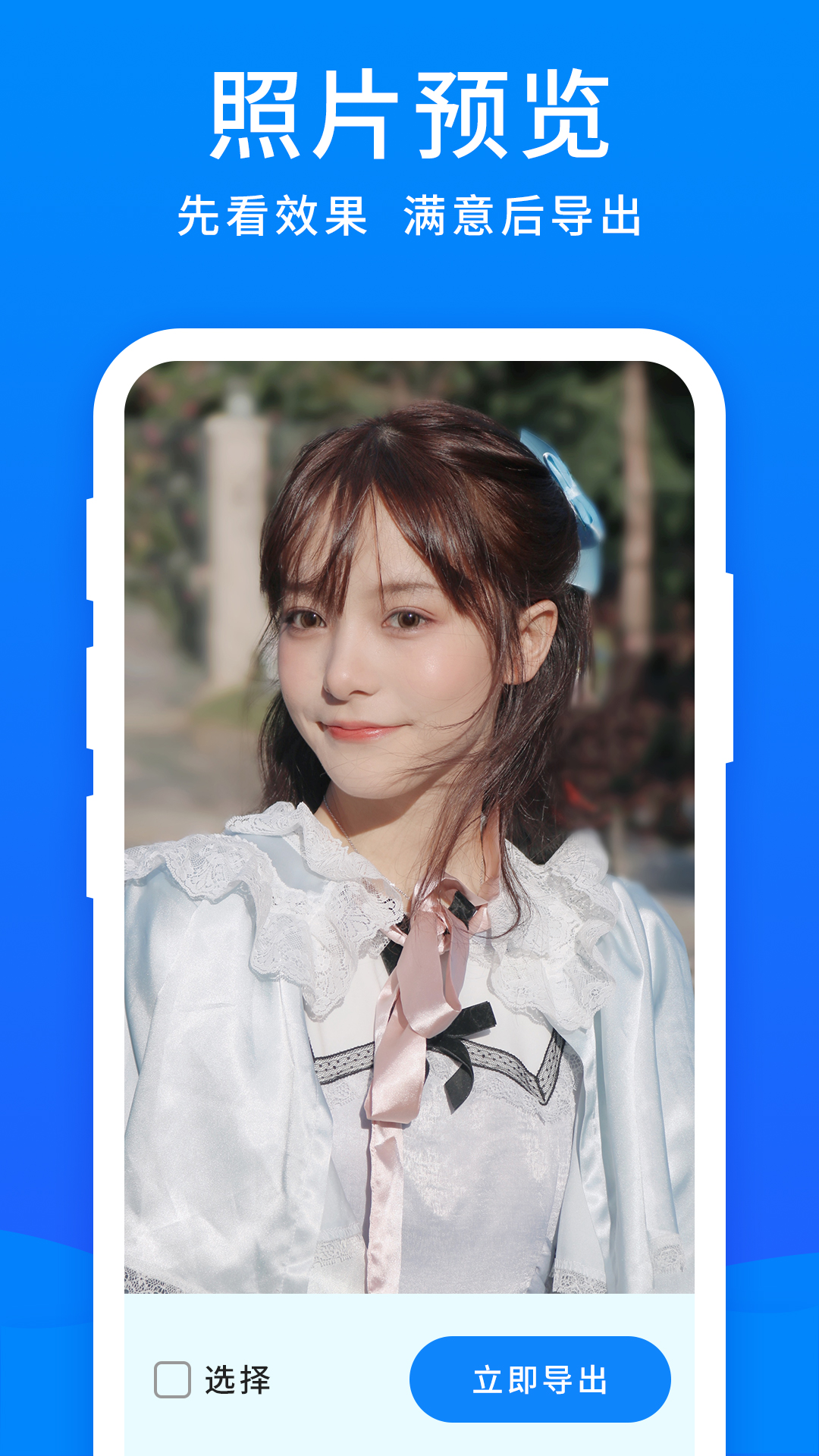 开心手机数据大师截图