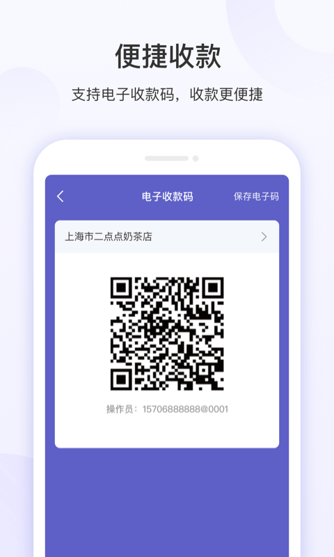 慧徠店截圖