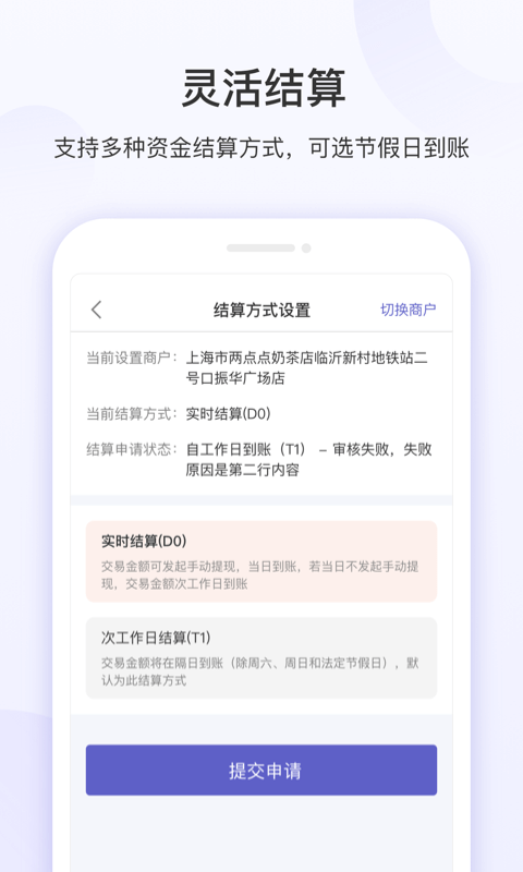 慧徠店截圖