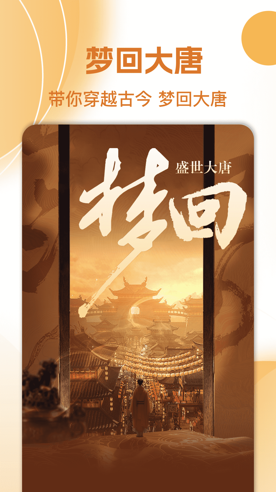 旅游景点讲解截图