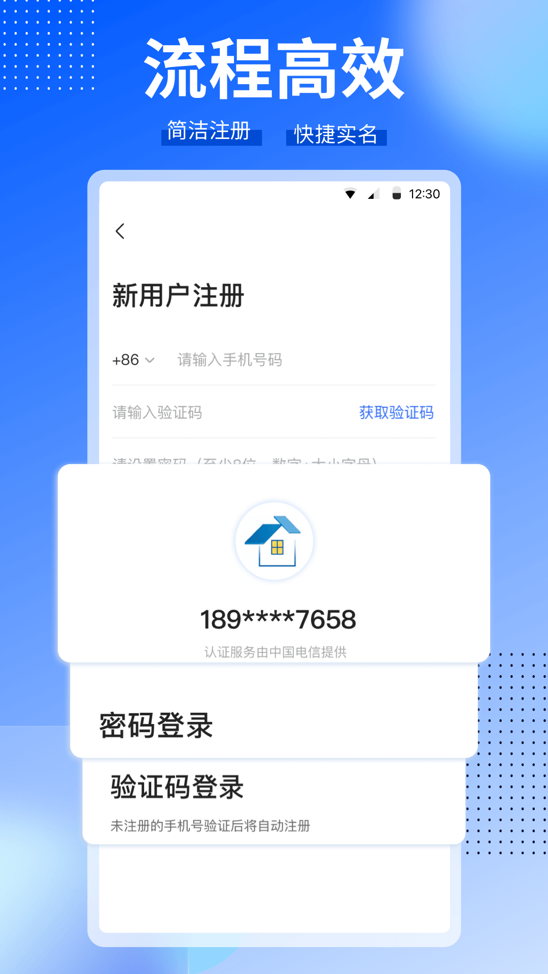 CCB建融家园截图