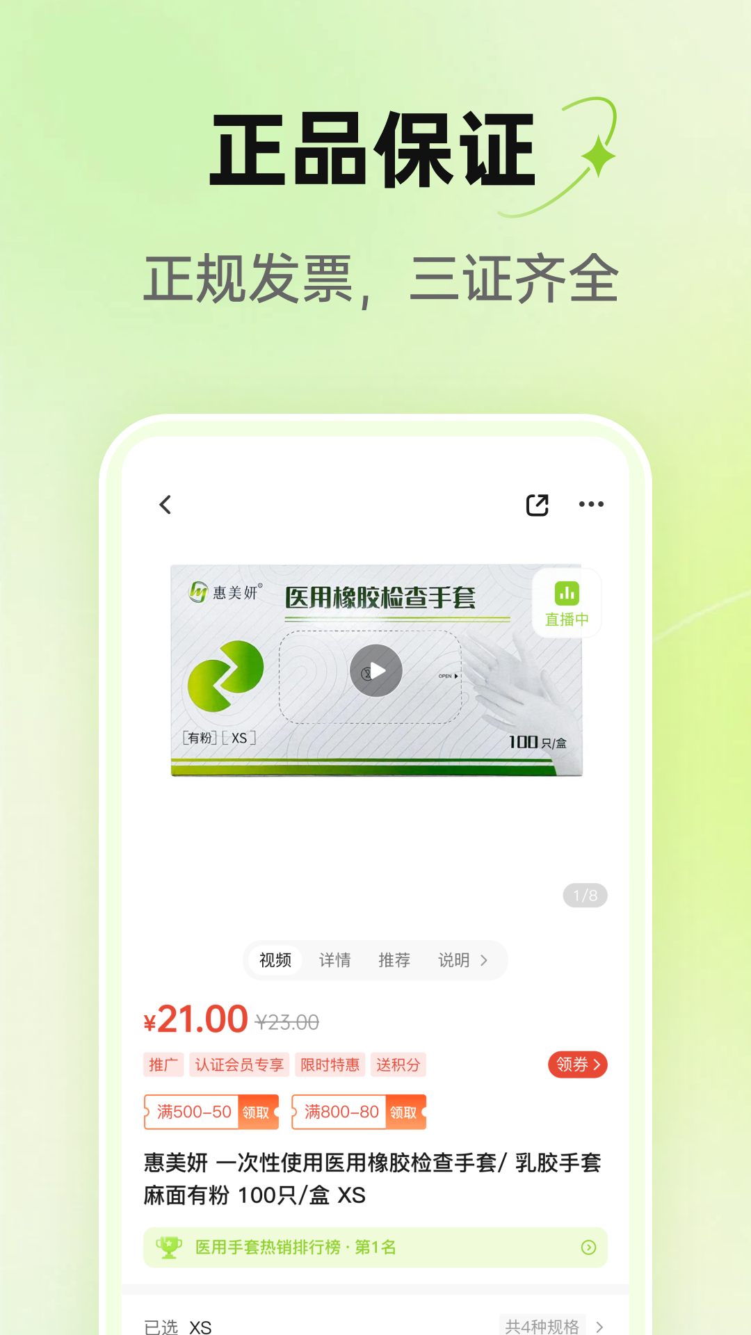 梅苗苗口腔商城截图