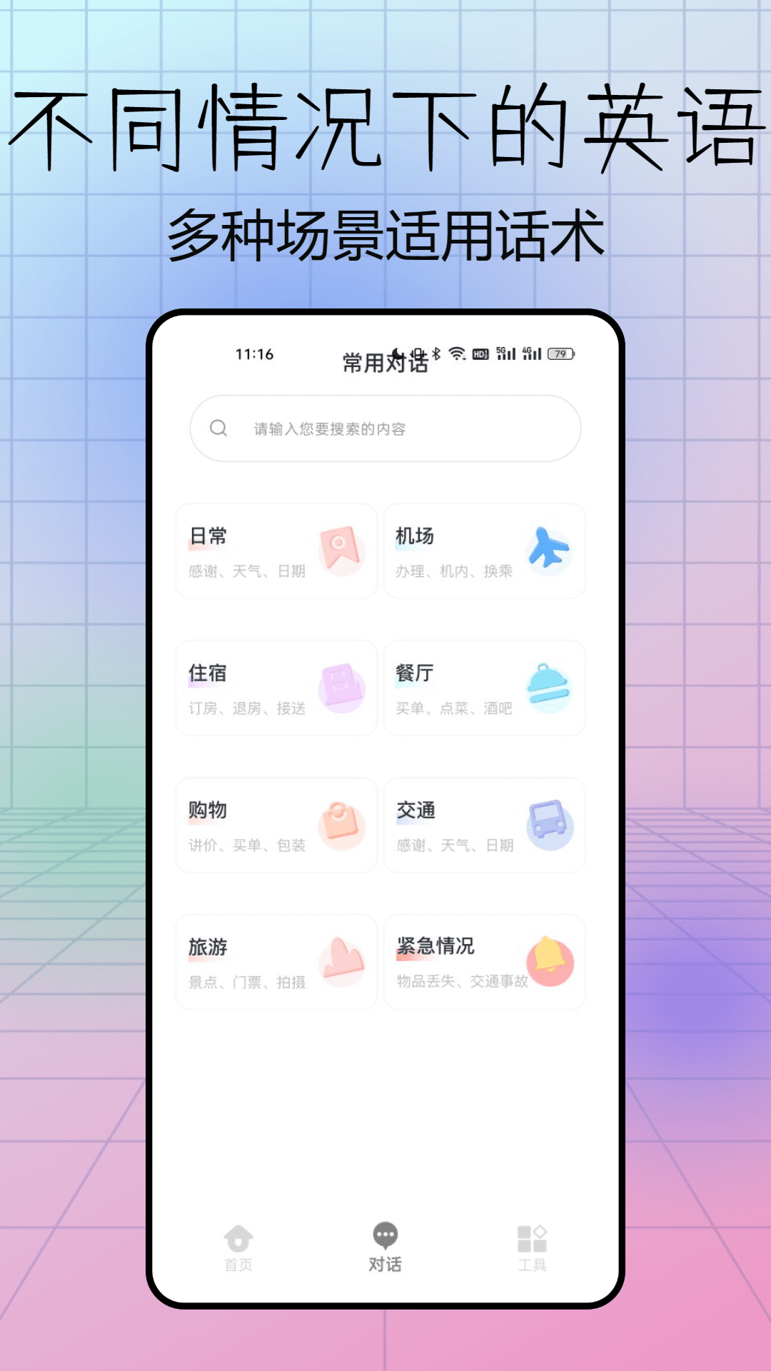 LectMate截图