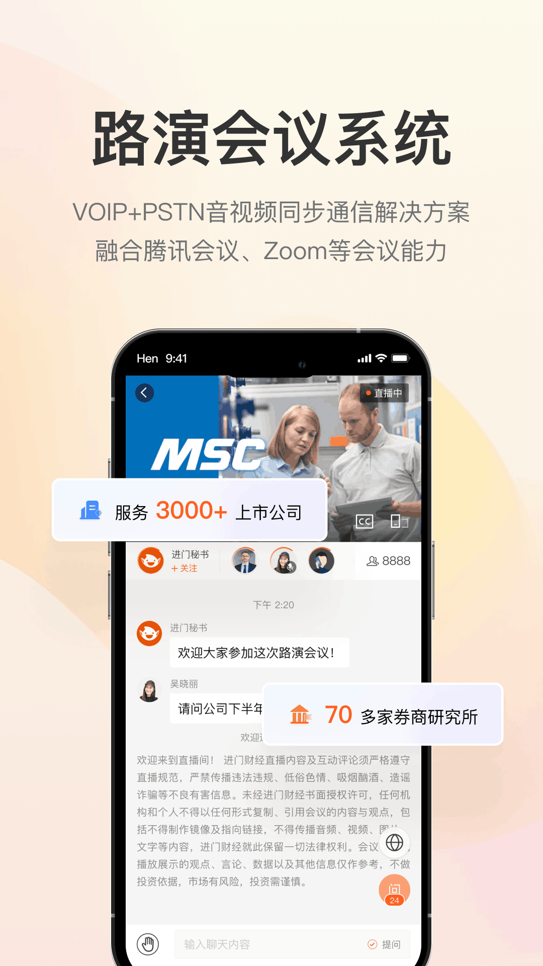 进门截图