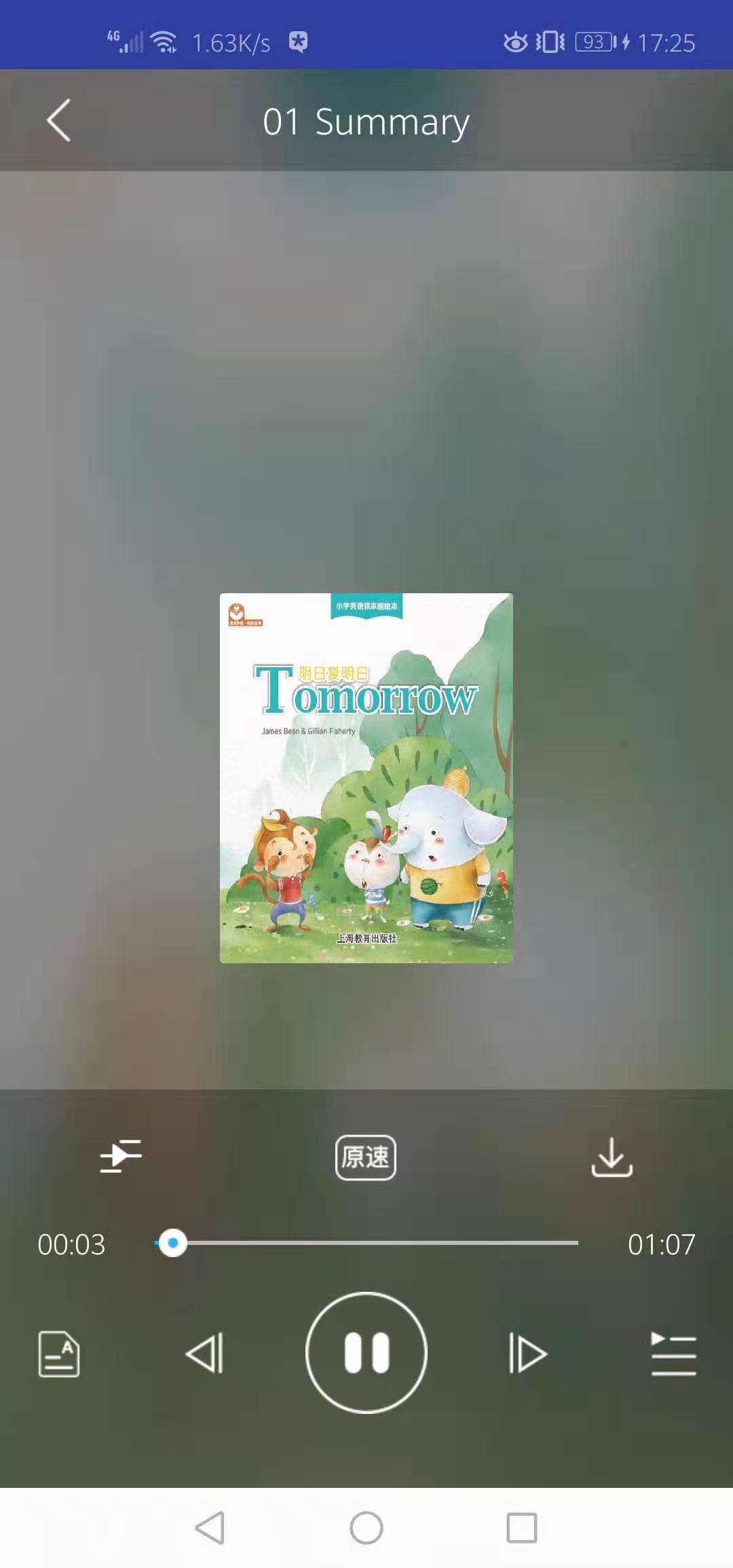 上教英语软件截图