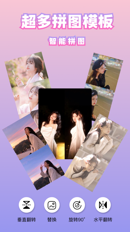 拼图高手截图