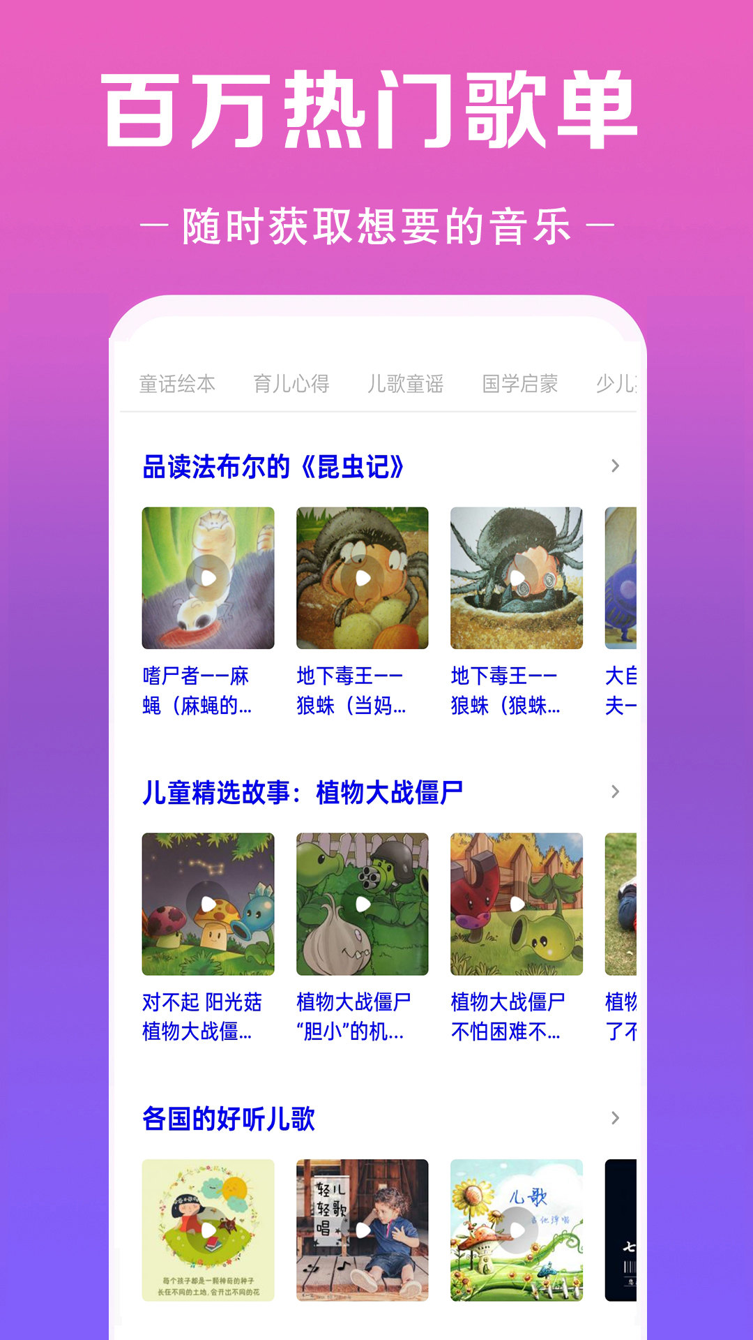 免费听音乐截图