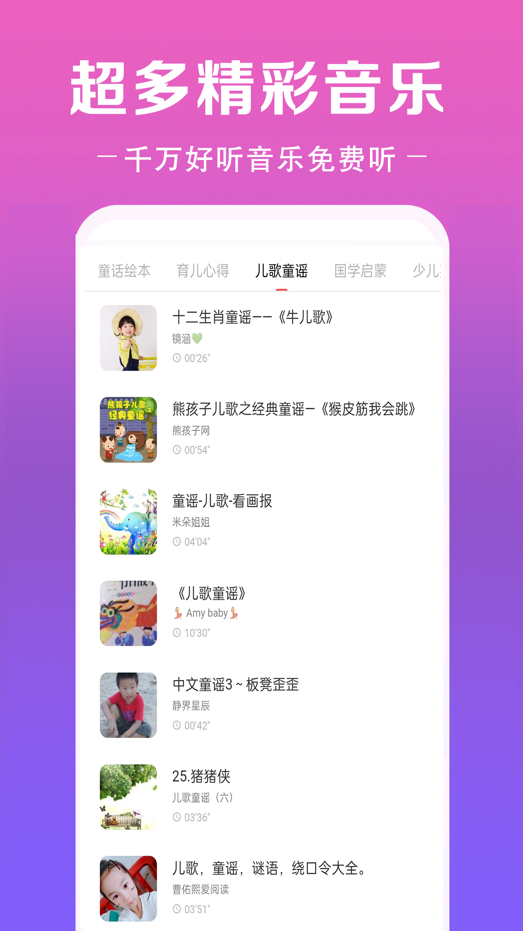 免费听音乐截图
