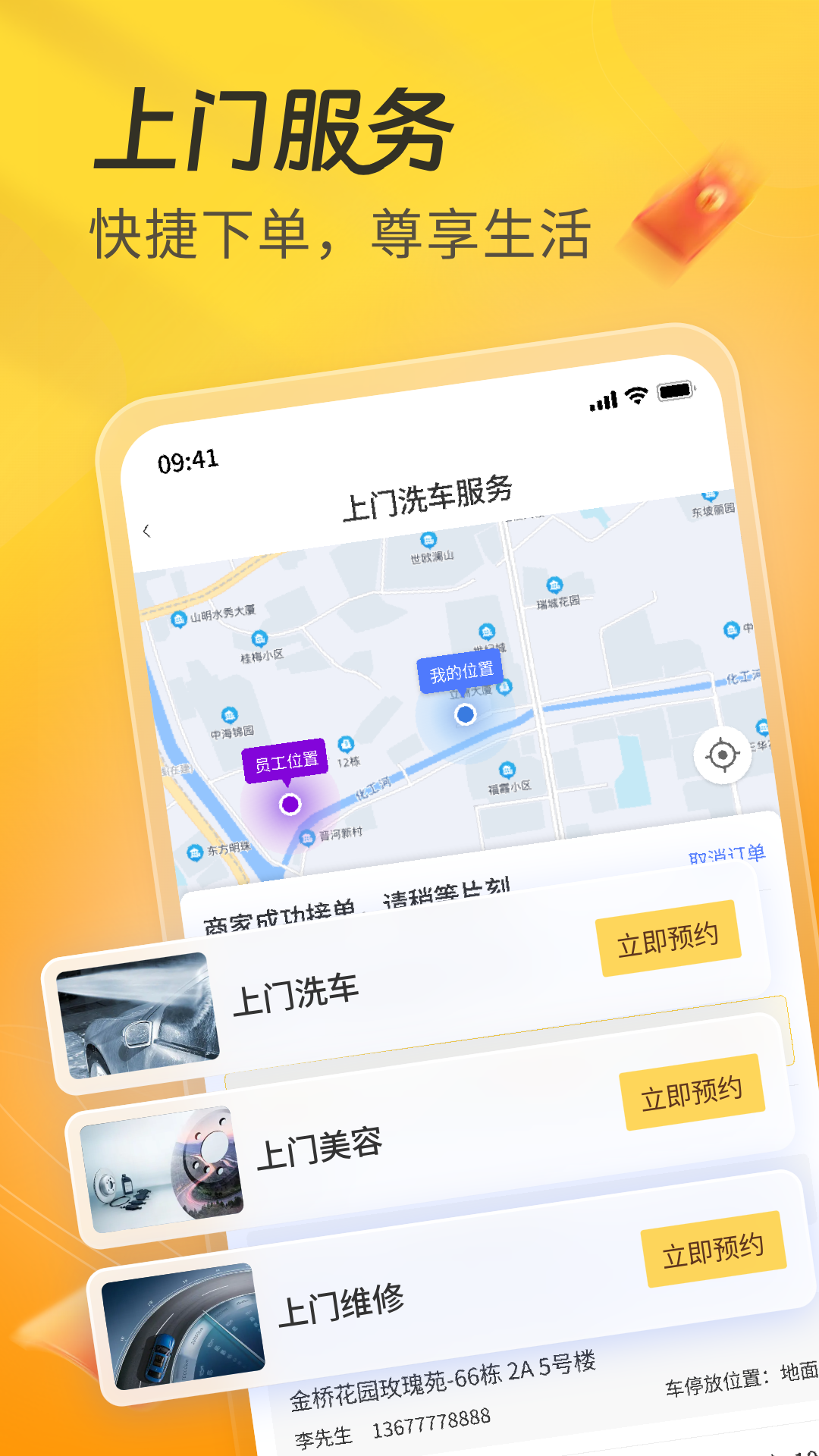 一车APP截图