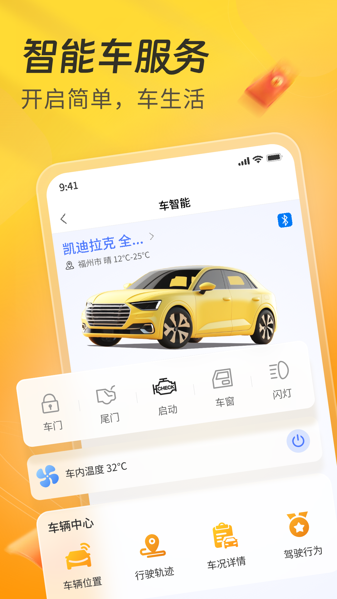 一车APP截图