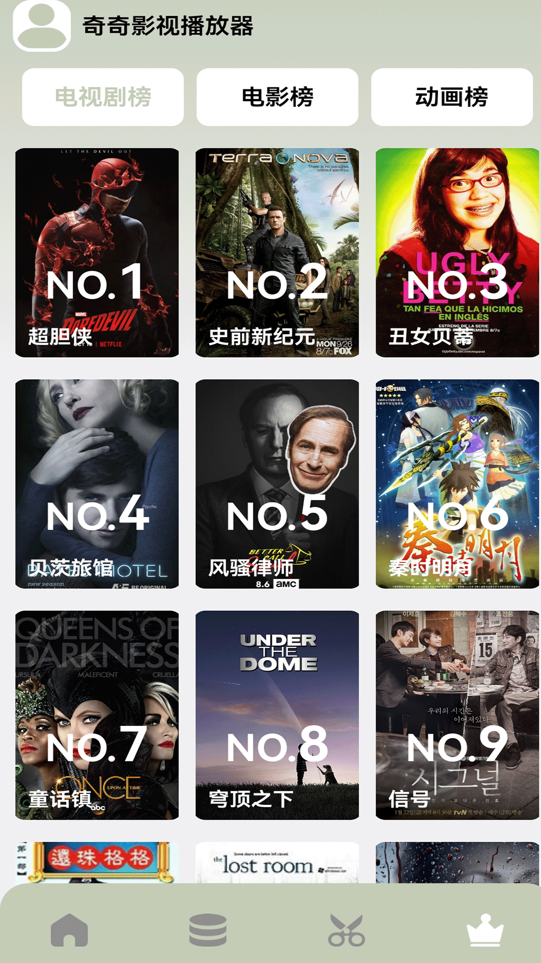 奇奇影院截图