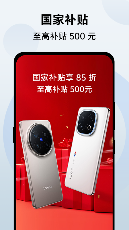 vivo 官网截图