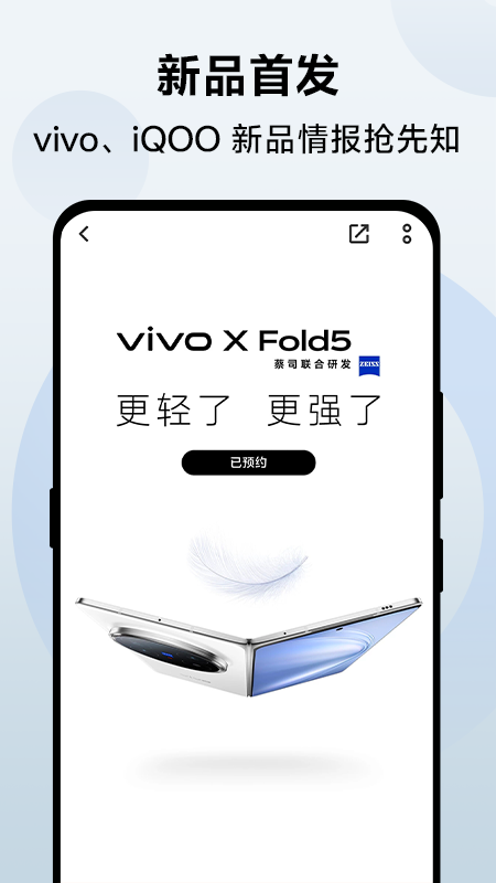 vivo 官网截图