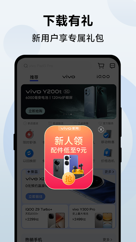 vivo 官网截图