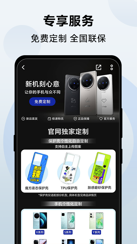 vivo 官网截图