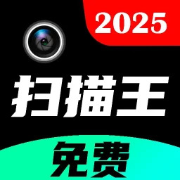 PDF极速扫描王电脑版