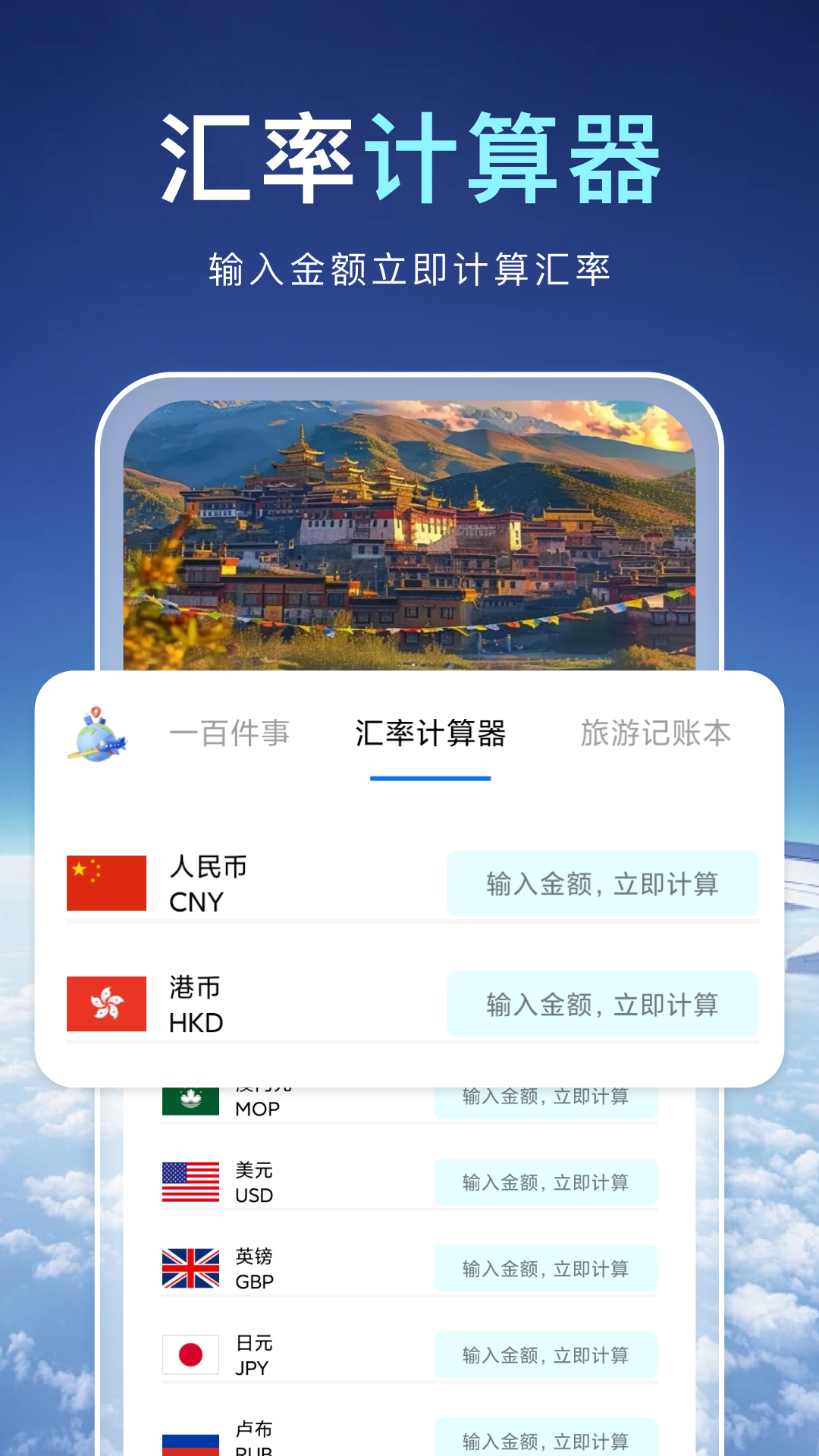 航旅特惠机票截图