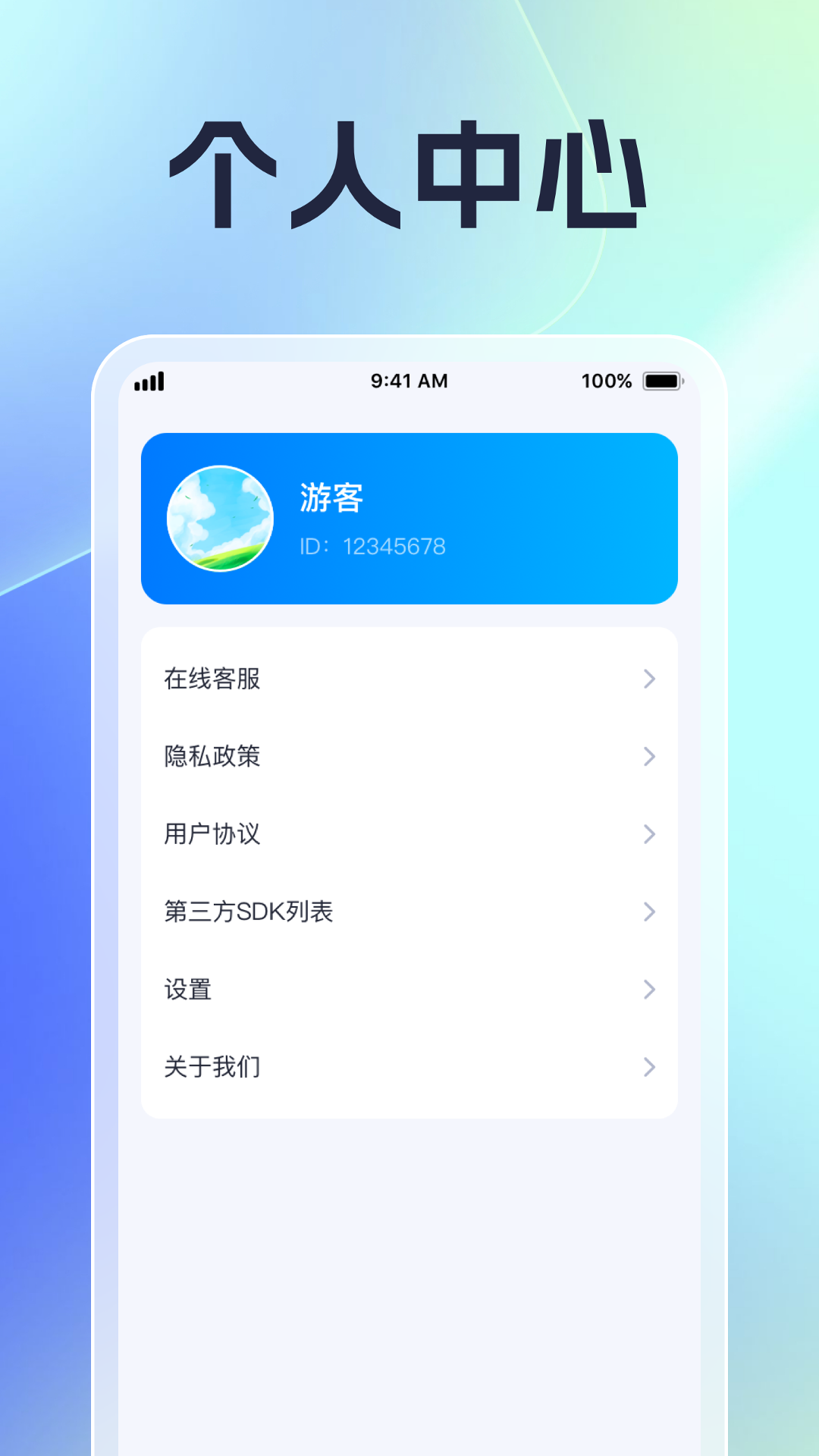 飞速时长管家截图