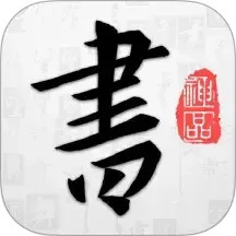 以觀書法