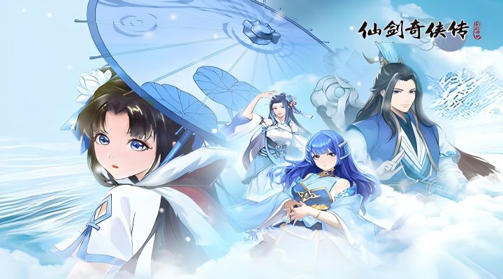 仙剑奇侠传：新的开始截图