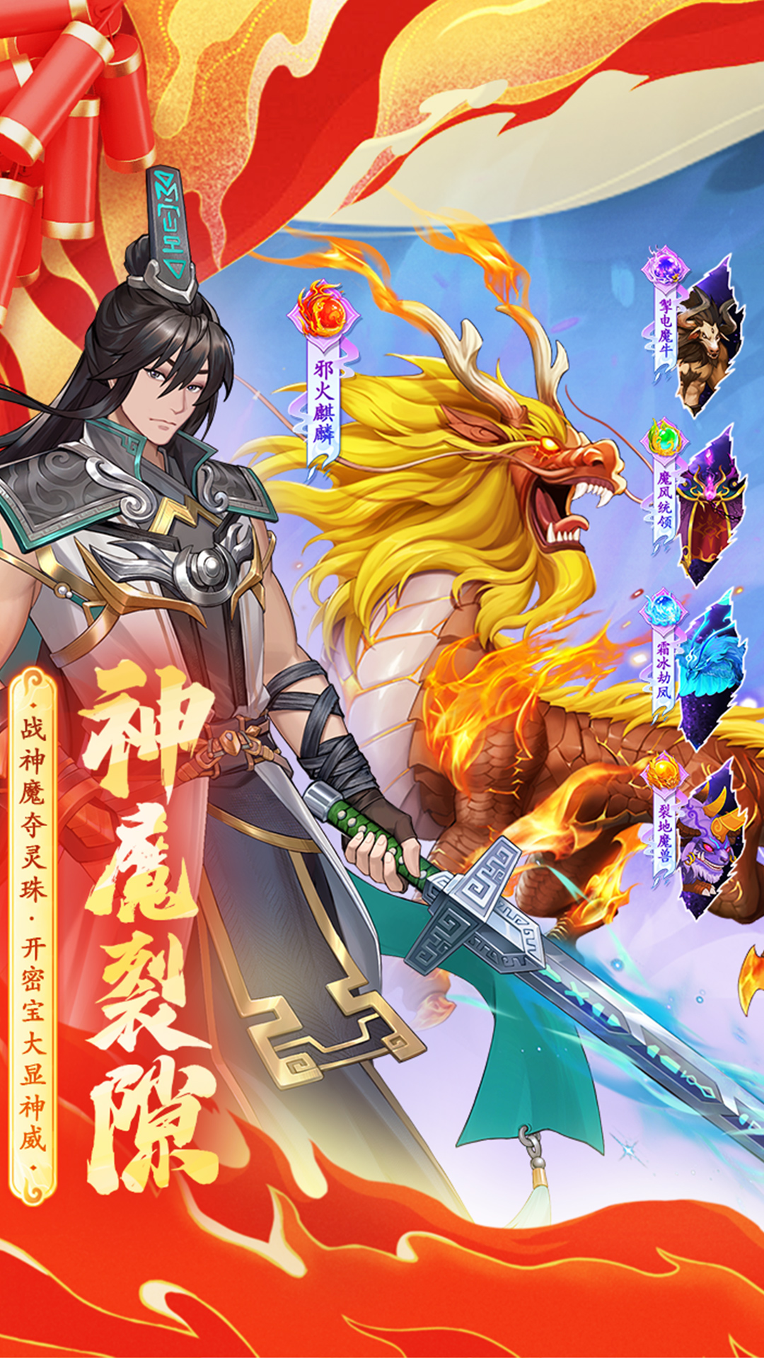 仙剑奇侠传：新的开始截图