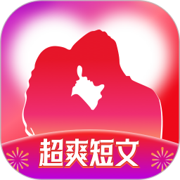 超爽短文电脑版