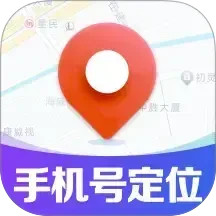 手机号定位找人追踪电脑版