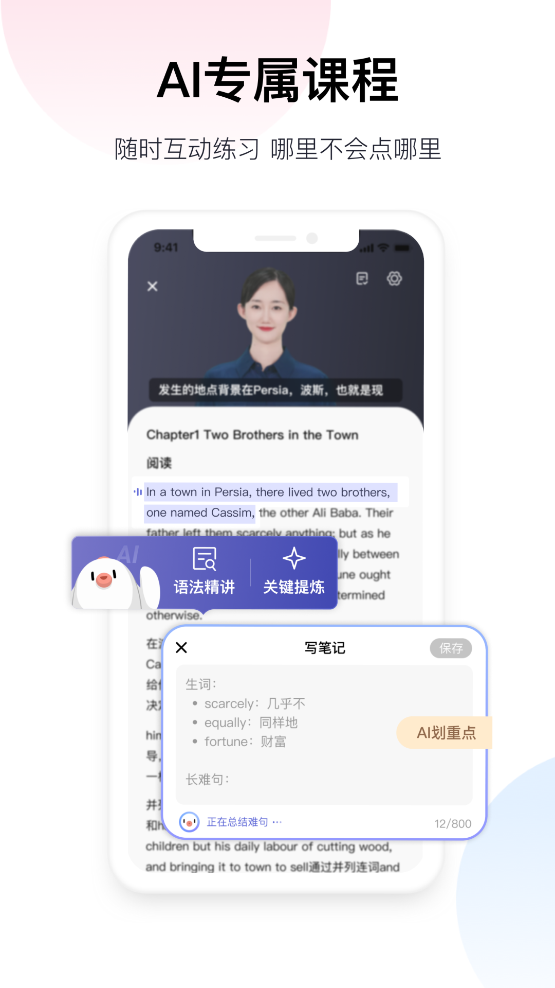 百度翻譯安卓版截圖