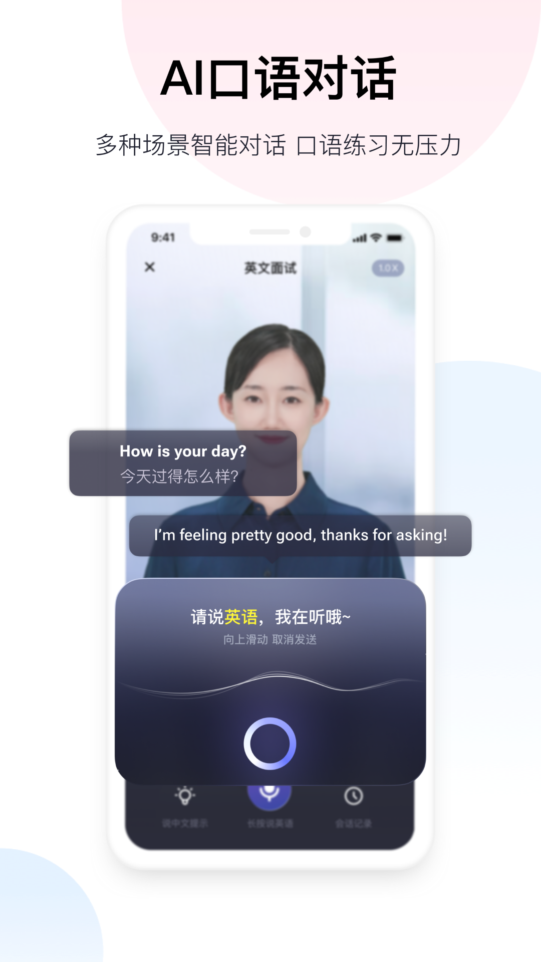 百度翻譯安卓版截圖