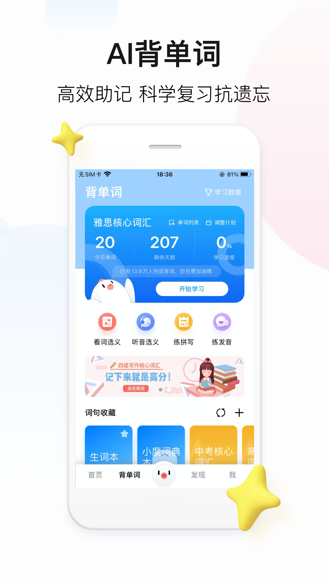 百度翻譯安卓版截圖