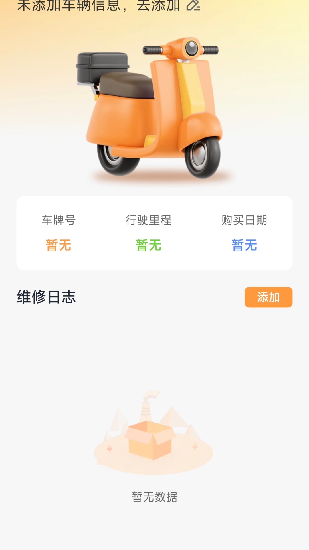 外卖众包管家截图