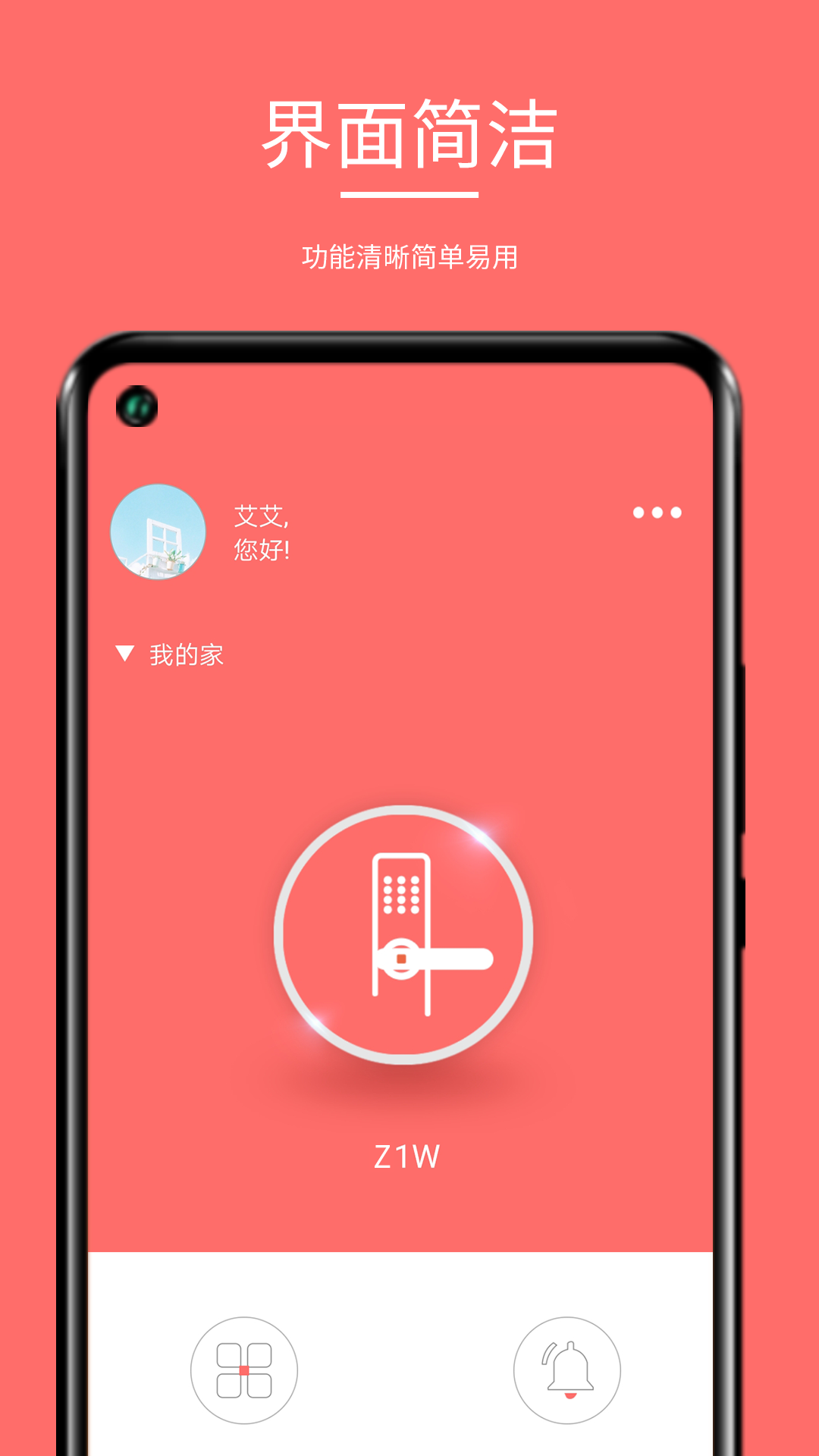 保仕盾智能截图