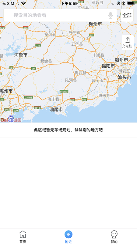 AI泊济宁截图