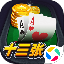 開心十三張電腦版