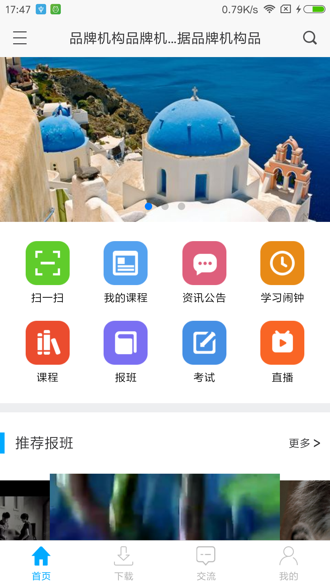 盛戈会计网校截图