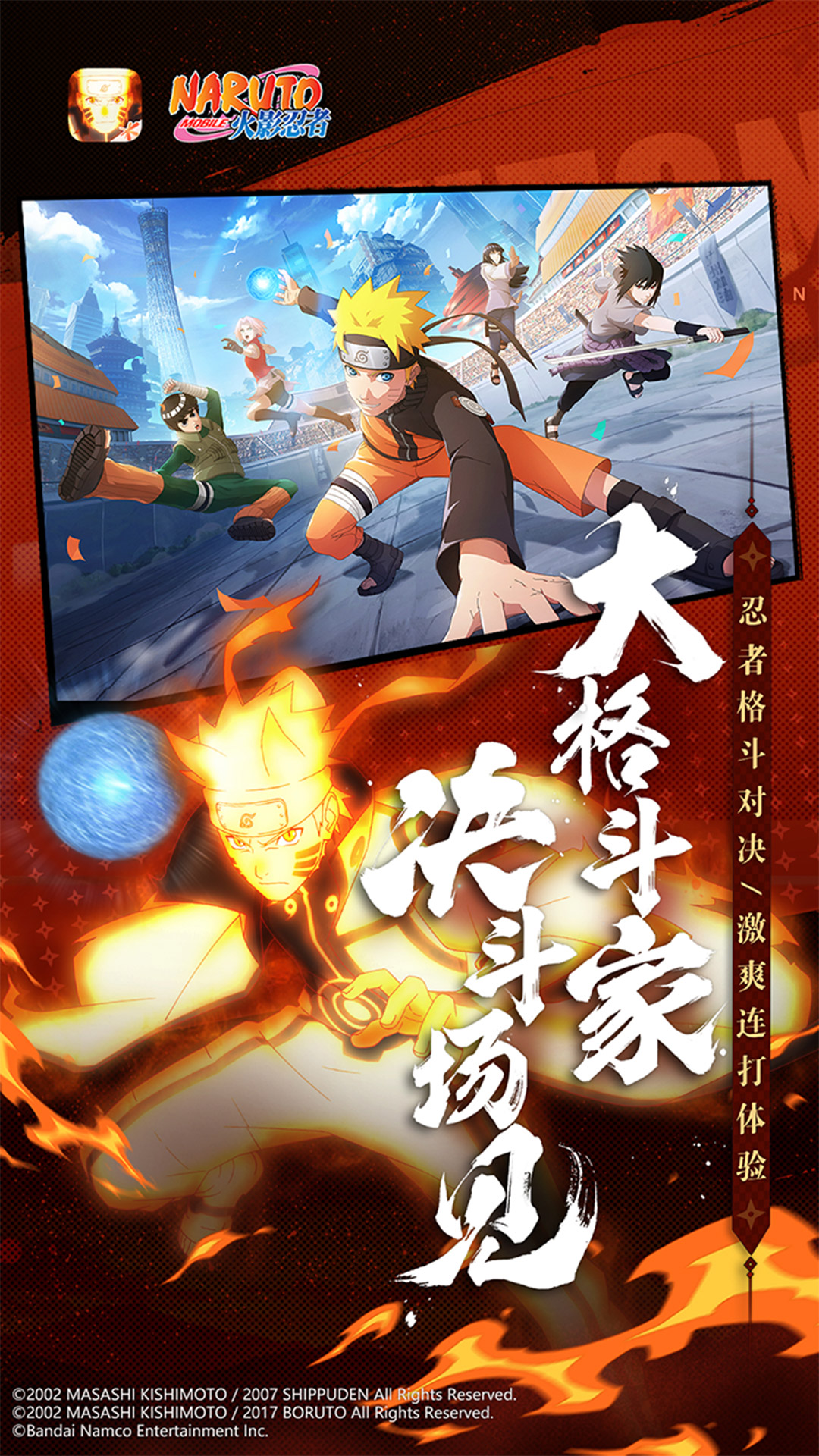 火影忍者截圖