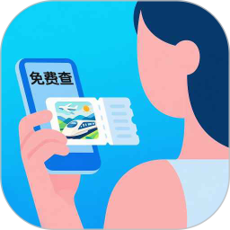 夏日出游特惠查票电脑版