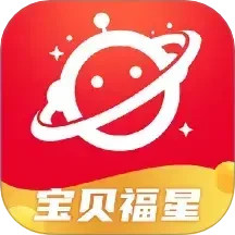 宝贝福星