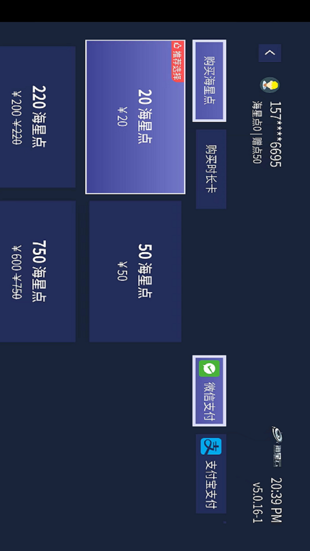海星云截图