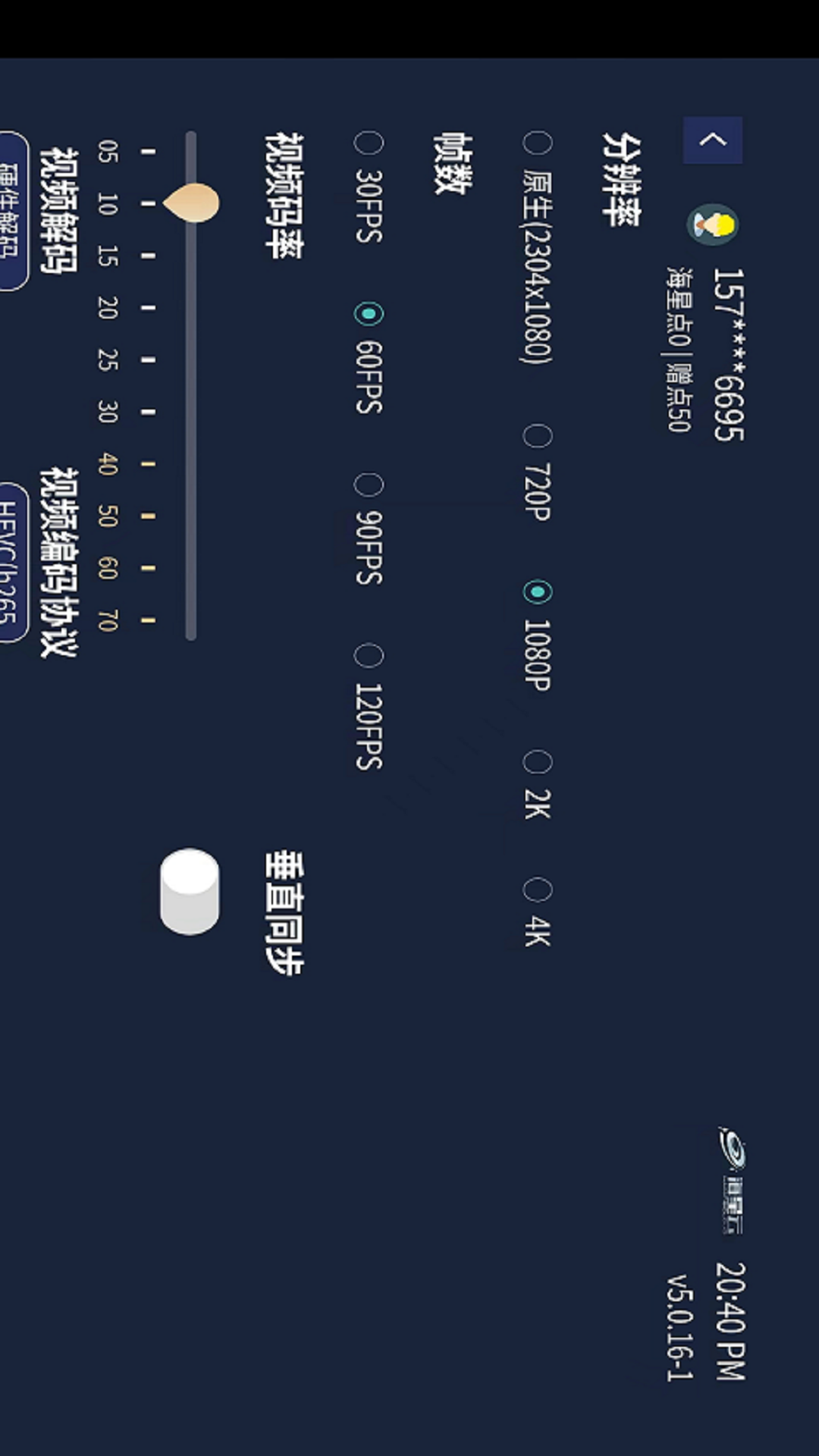海星云截图