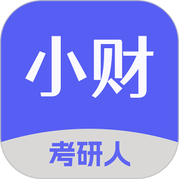 西财考研电脑版