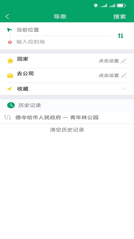 德令哈公交截图