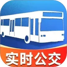 实时公交地铁