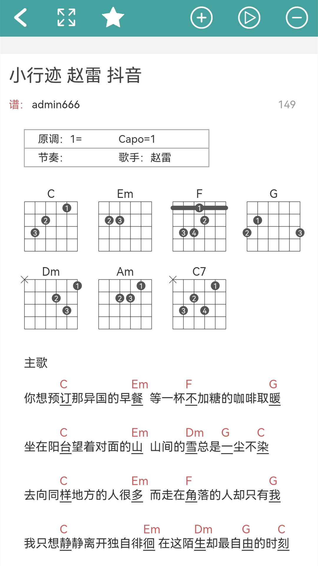 吉他譜截圖